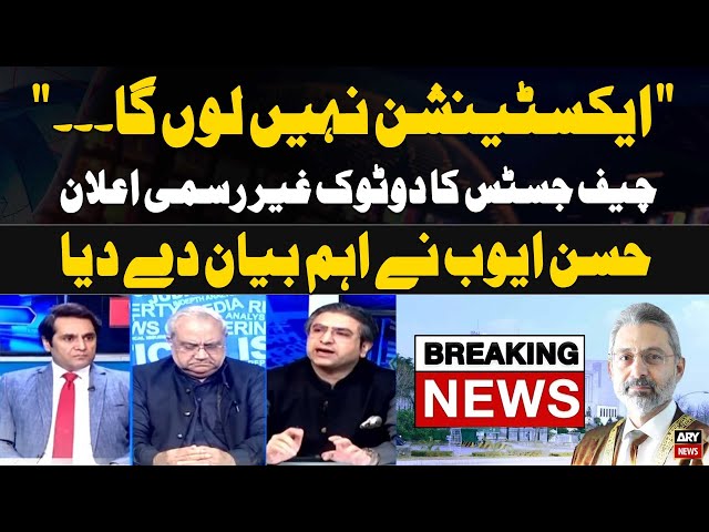 ⁣CJP Qazi Faez Isa breaks silence on extension rumors - Hassan Ayub's Reaction