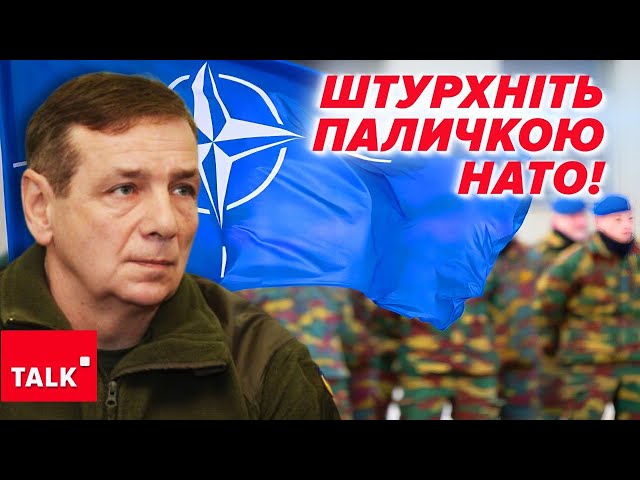 ⁣НАТО ДЕ УДАР У ВІДПОВІДЬ? Хто насправді "гальмує" дії Альянсу?