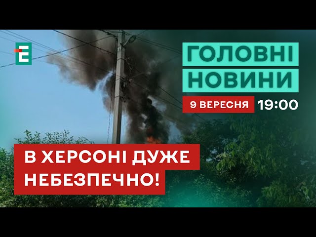 ⁣❗️ ПОДРОБИЦІ ОБСТРІЛУ ХЕРСОНА  Росіяни з безпілотника скинули вибухівку на лікарню  Головні НОВИНИ