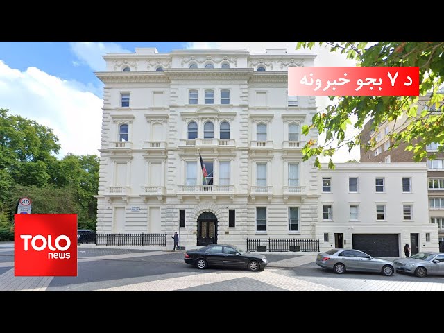 ⁣TOLOnews - 7pm News - 09 Sept 2024 | د طلوع نیوز د ۷ بجو خبرونه - د ۱۴۰۳ لمریز کال د وږي ۱۹مه نېټه