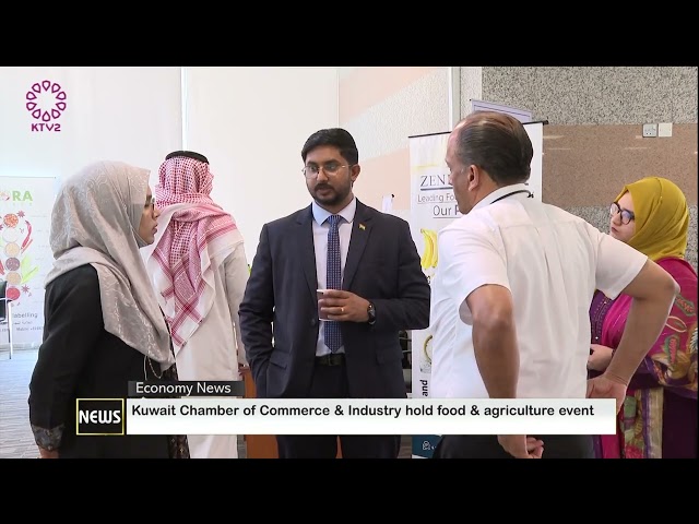 ⁣Kuwait Chamber of Commerce & Industry hold food & agriculture event