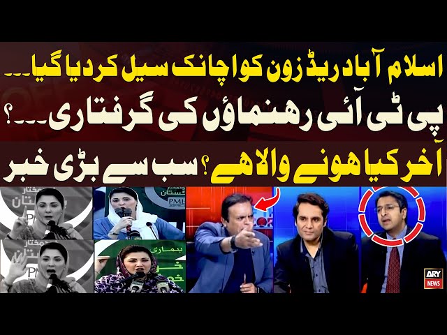 ⁣Kashif Abbasi Nay Maryam Nawaz Kay Tanqeed Bharay Bayanat Chala Diya