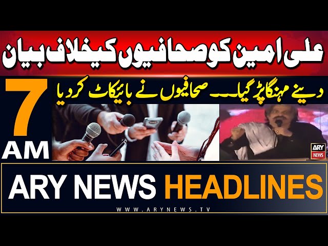 ⁣ARY News 7 AM Headlines | 10th September 2024 | Journalist Boycott Ali Amin Gandapur