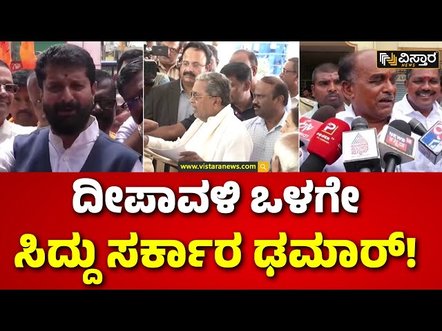 ⁣CT Ravi Reaction On Congress Govt | ‘ಕಾಂಗ್ರೆಸ್ ಸರ್ಕಾರ ಪತನವಾಗುತ್ತೆ ಎಂದ ಸಿಟಿ ರವಿ | Vistara News