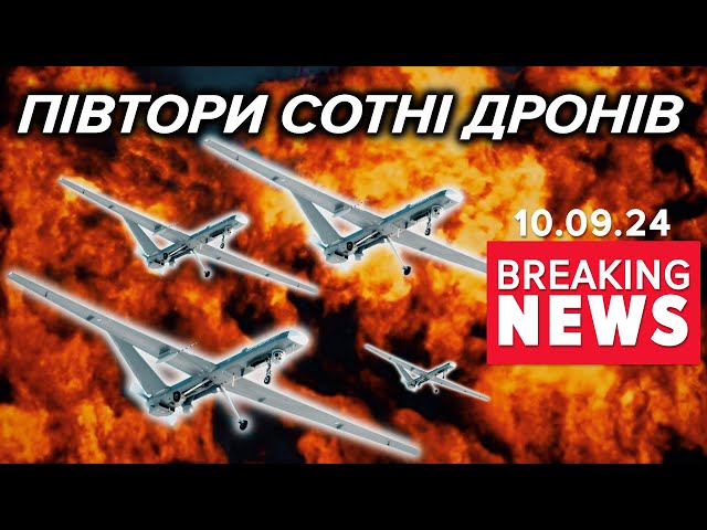 ⁣ЗАПАЛАЛО У ПІДМОСКОВ’Ї. Вибух на летовищі. План «Ковьор» в аеропортах | Час новин 09:00 10.09.24