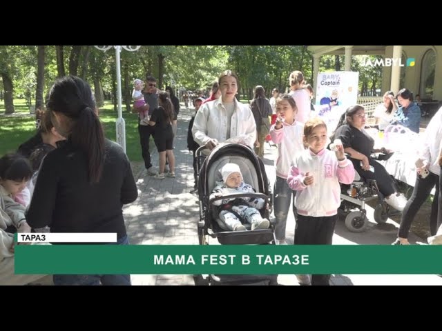 ⁣Мама FEST в Таразе