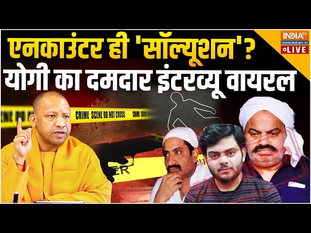 ⁣Yogi Big Revel On Mafia | Interview | अपराधियों पर खुलकर बोले सीएम योगी 'ENCOUNTER' या �