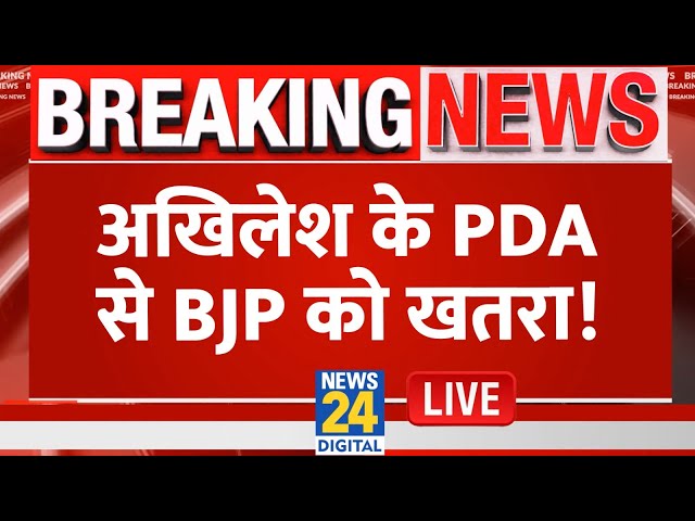 ⁣UP By-Election 2024: यूपी में 10 सीटों की लड़ाई..भाईजान..भाईजान पर क्यों आई ? I Akhilesh Yadav | LIVE