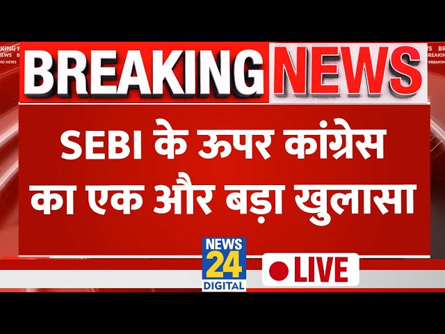 ⁣Congress ने की बड़ी Press Conference, SEBI के ऊपर कर दिया एक और बड़ा खुलासा | Pawan Khera | LIVE