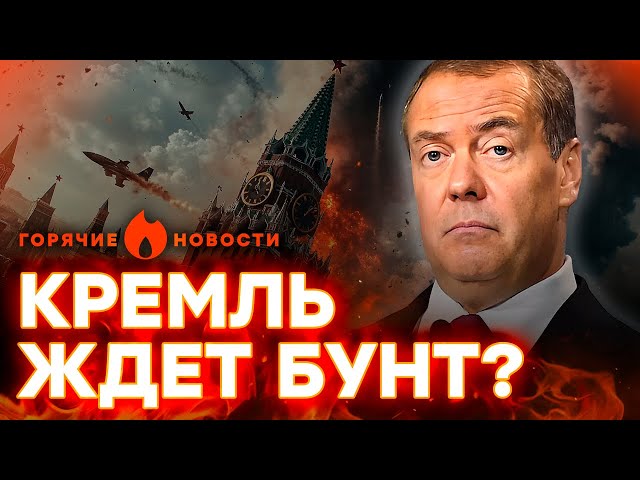 ⁣Курск идет НА ДНО! МЕДВЕДЕВ и ПУТИН НАПЛЕВАЛИ на РОССИЯН | ГОРЯЧИЕ НОВОСТИ 10.09.2024