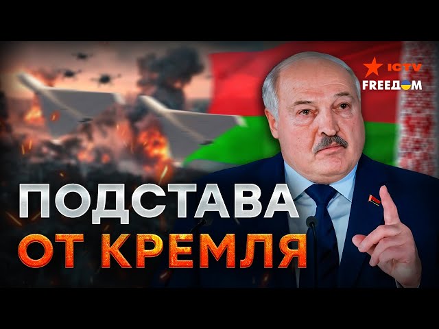 ⁣ДРОНЫ Путина всполошили ВСЮ БЕЛАРУСЬ! КРЕМЛЬ специально ИСПЫТЫВАЕТ ЛУКАШЕНКО?