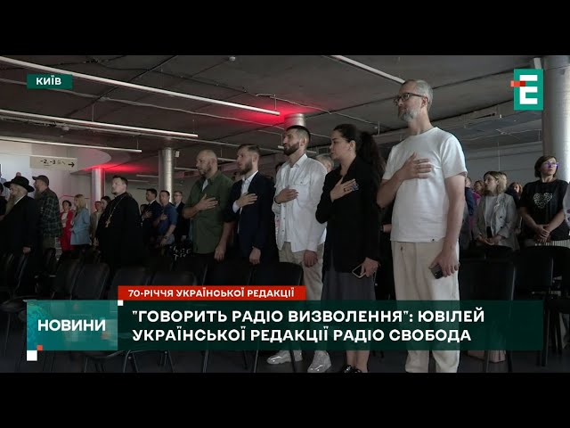 ⁣"Говорить Радіо Визволення": ювілей української редакції Радіо Свобода