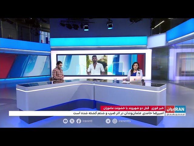 ⁣کشته شدن دو جوان به دست ماموران نیروی انتظامی