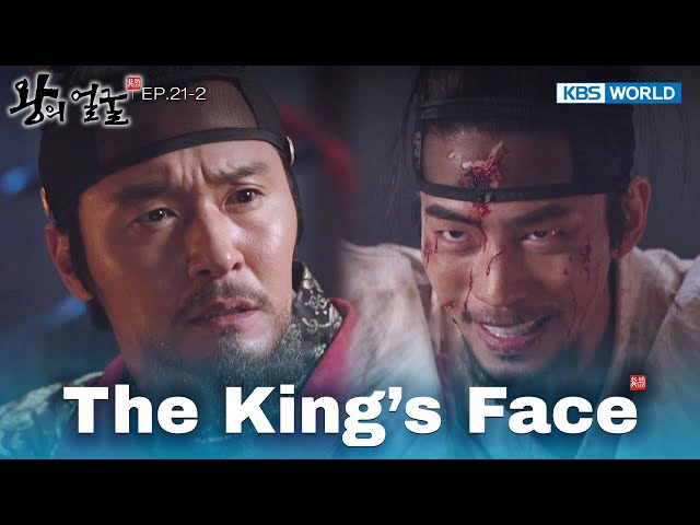 ⁣How dare you! [The King's Face : EP.21-2] | KBS WORLD TV 240909