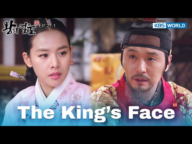 ⁣What happened? [The King's Face : EP.21-1] | KBS WORLD TV 240909