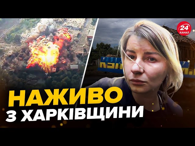 ⁣Харківщина у ці хвилини! Росіяни вгатили ФАБами по Куп'янську. Ситуація в області прямо зараз