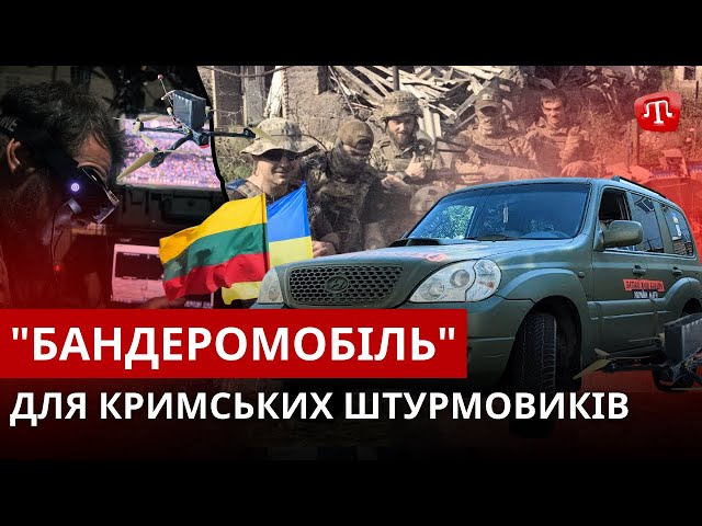 ⁣ЛИТОВЦІ ЗАДОНАТИЛИ АВТО 48 ОШБ ім. НОМАНА ЧЕЛЕБІДЖІХАНА: черга на машини і постійна в них потреба