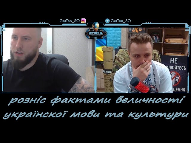 ⁣Історик з Харкова розніс фактами величності українскої мови та культури