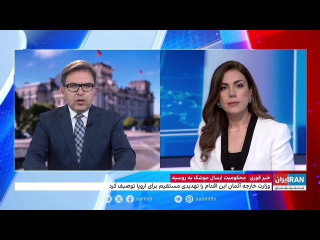 ⁣محکومیت ارسال موشک بالستیک از جمهوری‌اسلامی به روسیه