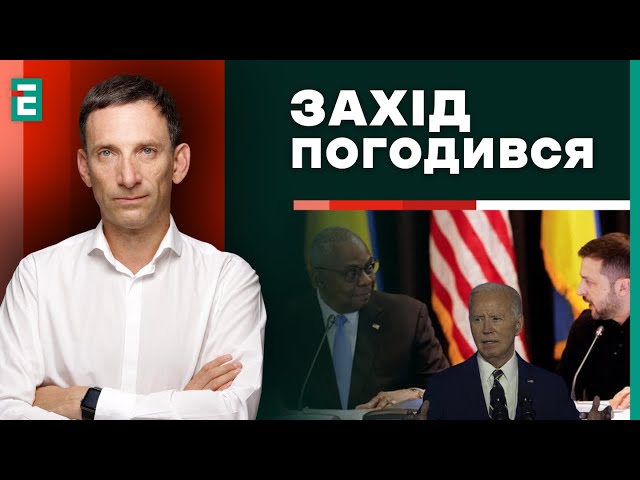 ⁣Портников: Курська операція НЕ ОСТАННЯ?⚡️ВАЖЛИВЕ із засідання РАМШТАЙН | Суботній політклуб