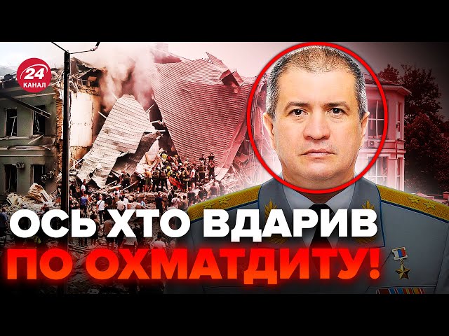 ⁣⚡️Назвали ГЕНЕРАЛА РФ, який АТАКУВАВ Охматдит! ДЕТАЛІ від СБУ. Вбито друга Герасимова: ким він БУВ