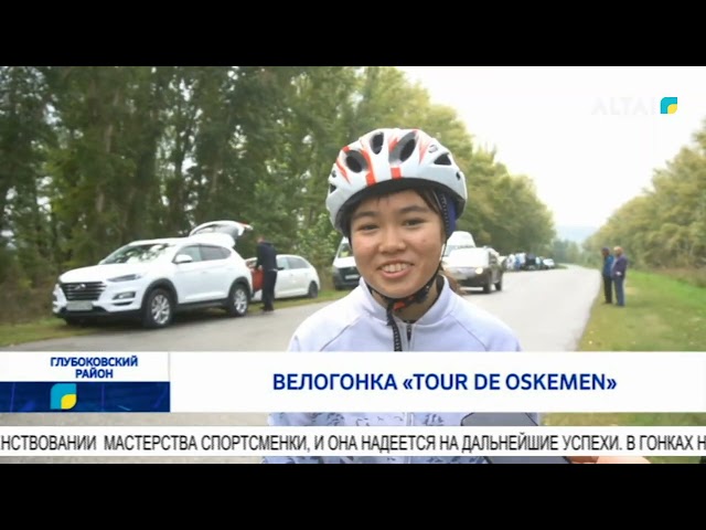 ⁣Велогонка «Tour de Oskemen»