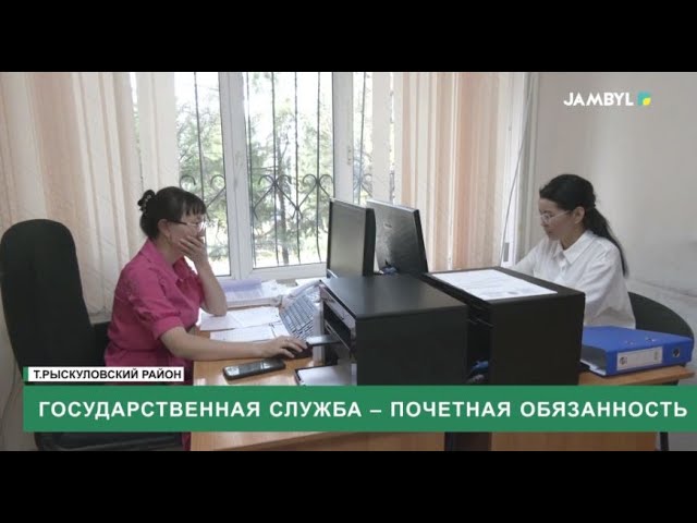 ⁣Государственная служба – почетная обязанность