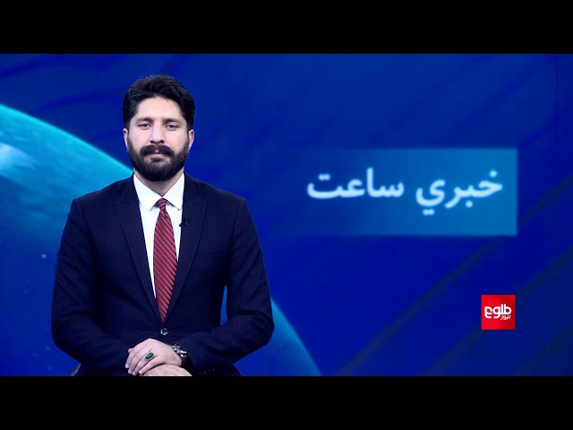 ⁣TOLOnews - 7pm News - 10 Sept 2024 | د طلوع نیوز د ۷ بجو خبرونه - د ۱۴۰۳ لمریز کال د وږي ۲۰مه نېټه