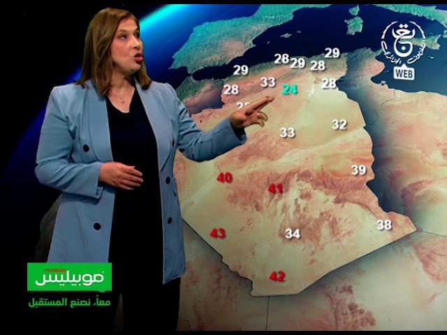 ⁣أحوال الطقس المتوقعة ليوم غد الأربعاء 10 سبتمبر 2024