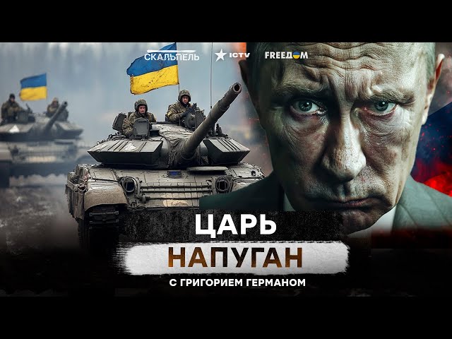 ⁣Именно ЭТОГО боится Путин!  Какой КОЗЫРЬ в рукаве есть у Украины и что готовят ВСУ?