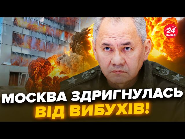 ⁣⚡️Під МОСКВОЮ ридають! МАСОВАНА атака дронів на РФ. Шойгу з сумом заявив про ПЕРЕГОВОРИ @TIZENGAUZEN