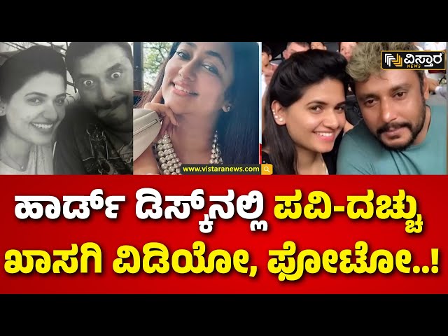 ⁣Darshan In Jail | Pavithra Gowda |‘ದರ್ಶನ್‌ಗೆ ಪವಿತ್ರಾ ಬ್ಲ್ಯಾಕ್‌ಮೇಲ್‌ ಮಾಡ್ತಿದ್ದಾಳೆ’ | Renukaswamy Case