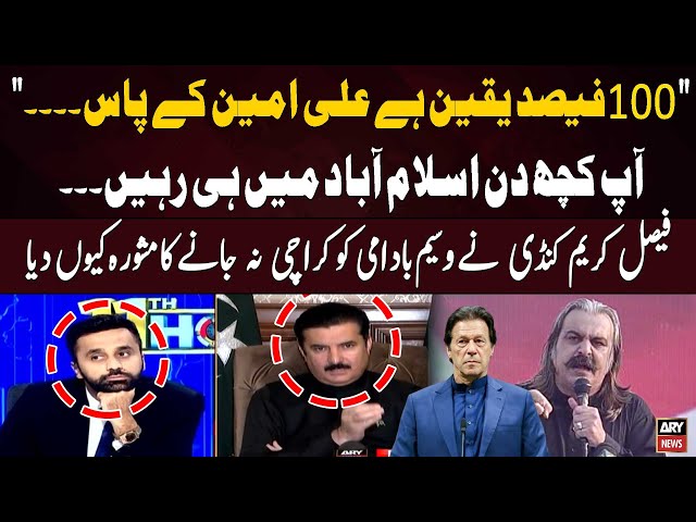 ⁣Faisal Karim Kundi Nay Waseem Badami Ko Karachi Na Jane ka Mashwarah Kiyu Diya...? | Insight News