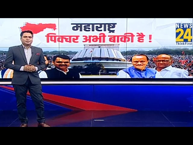 ⁣Maharashtra Politics: Ajit Pawar पर बड़ा खुलासा !...चुनाव से पहले होगा धमाका | Sharad Pawar | News 24