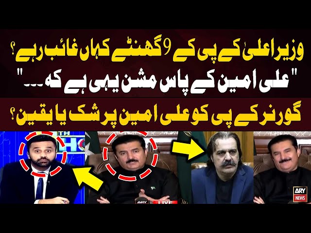 ⁣Governor KPK Faisal Karim Kundi's Shocking Revelations Regarding CM KP Amli Amin Gandapur'