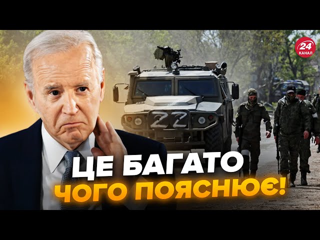 ⁣Зараз! Спливли СЕКРЕТНІ ДАНІ про війну в Україні. Ось що ОТРИМАЛИ в США. Байден БОЇТЬСЯ розвалу РФ?