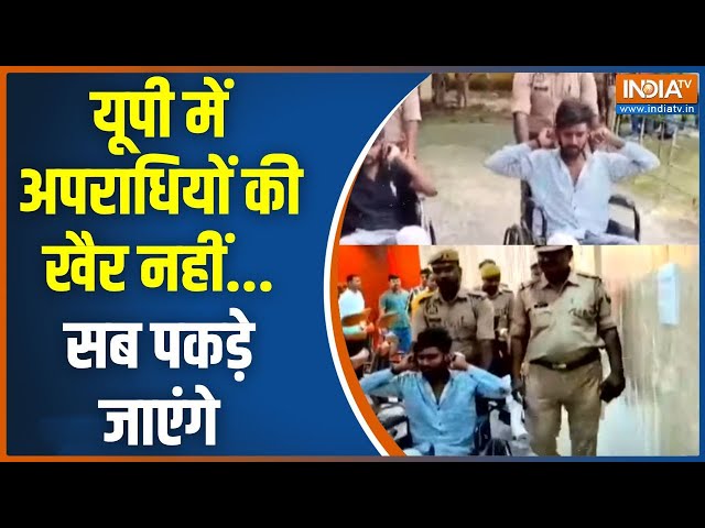 ⁣9 AM Top News: यूपी में अपराधी बोले...माफ करो गलती हो गई | UP Police | Akhilesh Yadav | Kushinagar