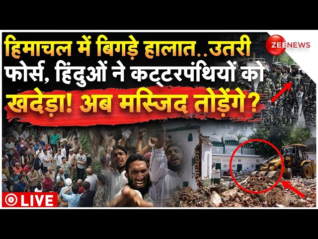 ⁣Massive Outrage in Shimla Sanjauli Masjid Case LIVE: हिमाचल में बिगड़े हालात, संजौली में उतरी फोर्स!