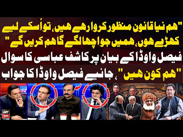 ⁣"Yeh Hum Kon Hen", Kashif Abbasi ask important question to Faisal Vawda