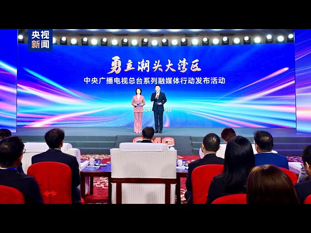 ⁣China Media Group lance une série multimédia sur la Grande Baie