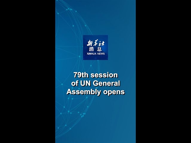 ⁣Xinhua News | 79th session of UN General Assembly opens