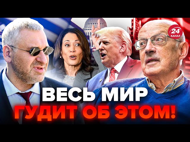 ⁣ФЕЙГІН & ПІОНТКОВСЬКИЙ: Дебати в США! УДАР по РФ. Байден піде ДОСТРОКОВО? ЦРУ ШОКУВАЛО про Путін