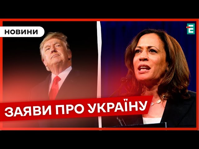 ⁣❗️ ГОЛОВНЕ ЩО МАЄТЕ ЗНАТИ ❗️ У США закінчилися дебати між кандидатами у президенти