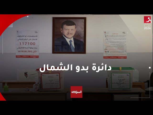 ⁣دائرة بدو الشمال.. رئيس لجنة الانتخاب يعلن النتائج الأولية الرسمية