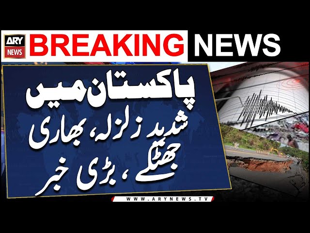 ⁣5.7 magnitude earthquake jolts parts of Pakistan - Breaking News