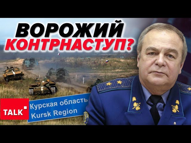 ⁣Росіяни зібрали резерви? Чи вдасться витіснити ЗСУ? Іран вже передав ракети рф, будуть обстріли?