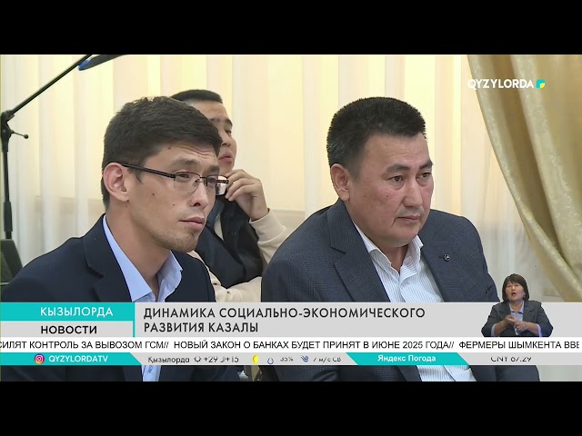 ⁣Динамика социально-экономического развития Казалы