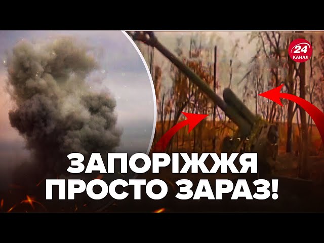 ⁣⚡Увага! ЗСУ ЗНИЩИЛИ аж 4 ГАРМАТИ РФ (ВІДЕО). Партизани АТЕШ ШОКУВАЛИ викриттям росіян на Запоріжжі