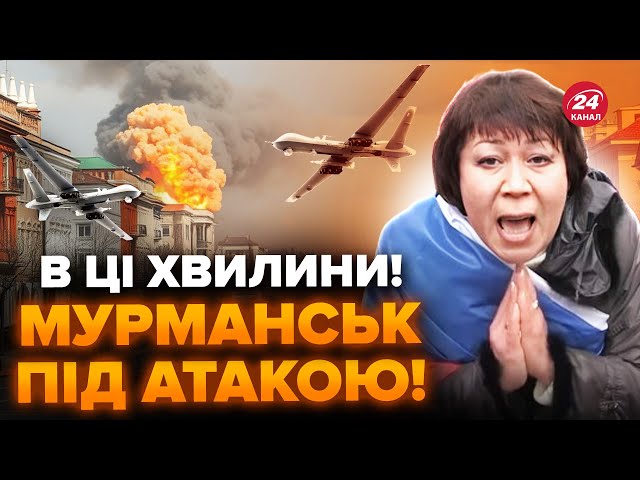 ⁣Зараз! Мурманськ здригнувся від ДРОНІВ. Атаковано НАДВАЖЛИВИЙ АЕРОДРОМ РФ. США ухвалять РІШЕННЯ?