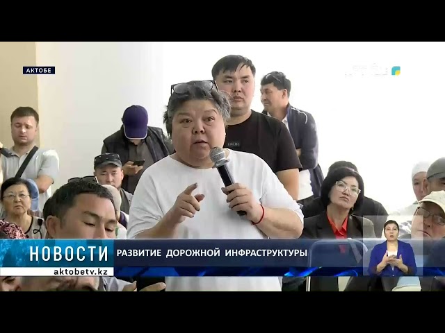 ⁣Развитие  дорожной  инфраструктуры